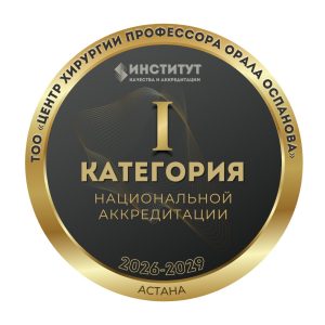 Национальная аккредитация