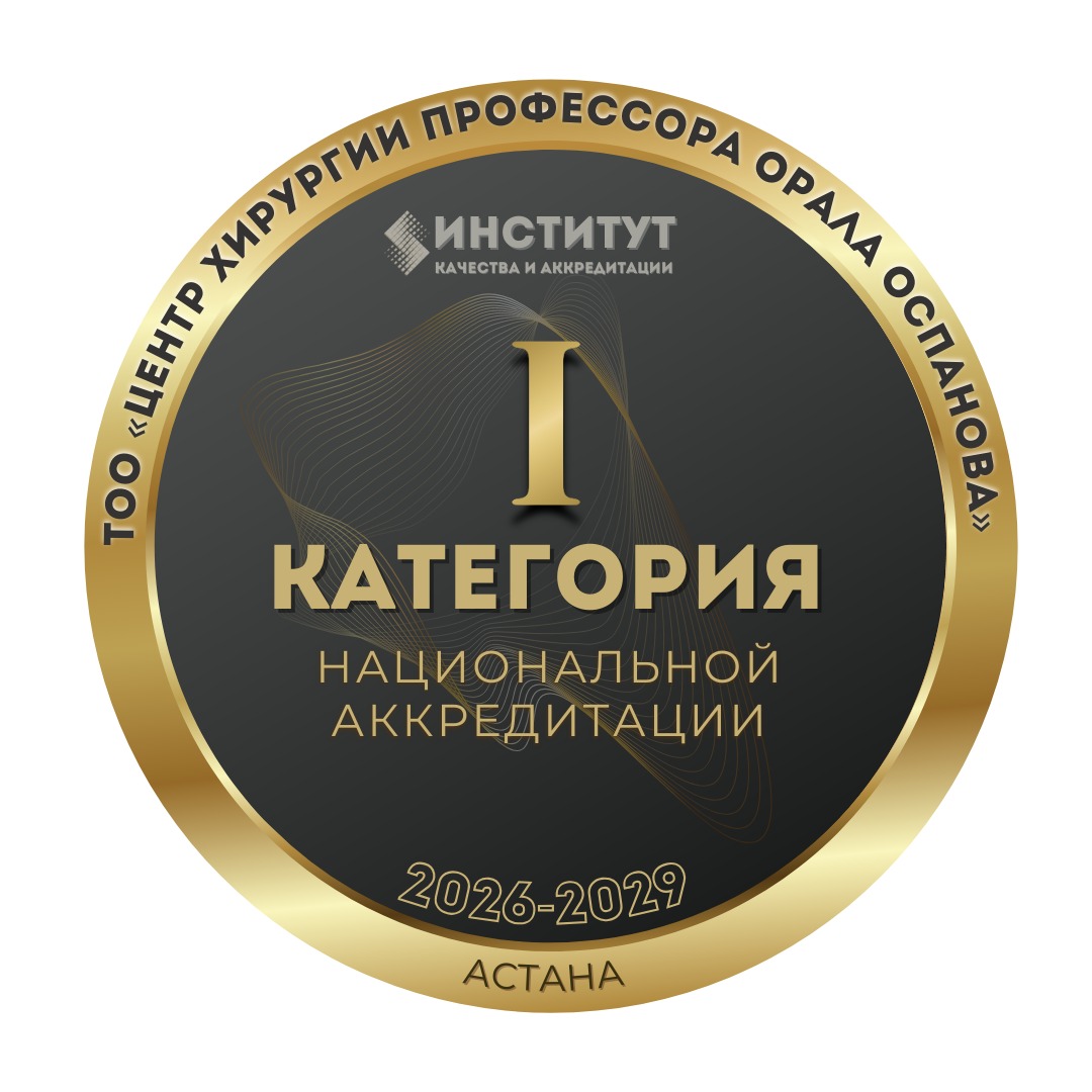 Национальная аккредитация